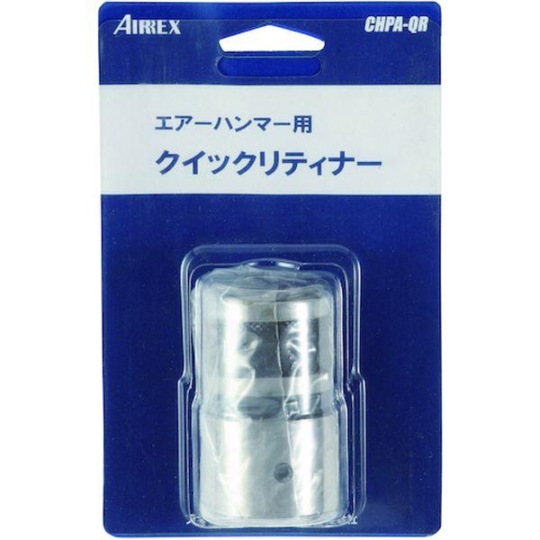 【メーカー在庫あり】 CHPA-QR CHPAQR  アネスト岩田(株)Eビジネス＆エアレックスチー...