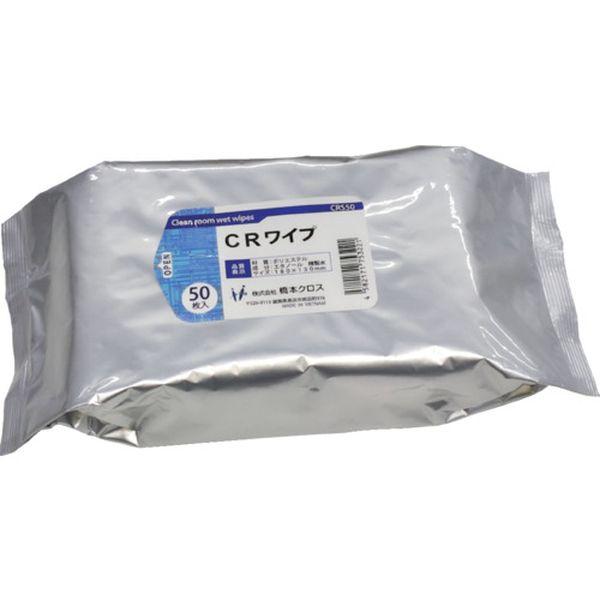 【メーカー在庫あり】 CRS50 (株)橋本クロス 橋本 ウェットワイプ CRワイプ 150×180...