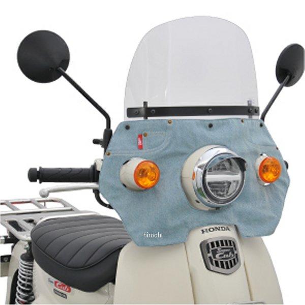 CUB-T02 旭風防 風防 デニム2薄い青 スーパーカブ50/110 クリアー HD店