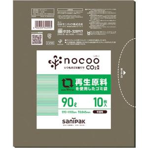 CV99 日本サニパック サニパック NOCOO再生原料を使用したグレー半透明ゴミ袋90L10枚 HD店