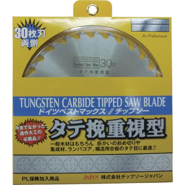 【メーカー在庫あり】 DB30190 (株)チップソージャパン チップソージャパン 『ベストマックス...