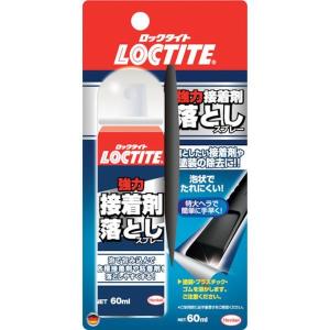 【メーカー在庫あり】 DSO-60S DSO60S  ヘンケルジャパン(株) LOCTITE 強力接着剤落としスプレー HD店｜hirochi2