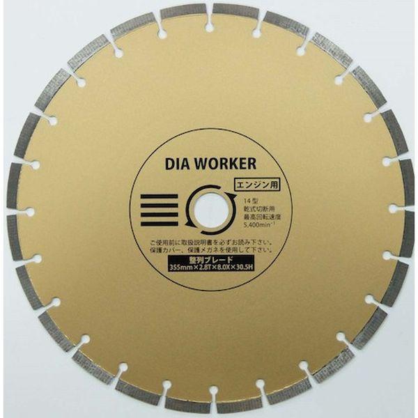 【メーカー在庫あり】 DWA-14HBL DAW14HBL 三京ダイヤモンド工業(株) 三京 DIA...