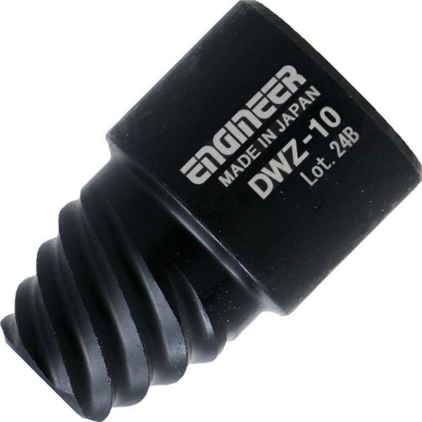 【メーカー在庫あり】 DWZ-10 DWZ10  (株)エンジニア エンジニア ネジモグラソケット ...