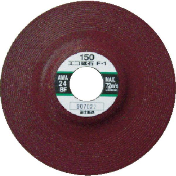 【メーカー在庫あり】 ECO12524 富士製砥(株) 富士 エコ砥石 F1 125X7X22 AW...