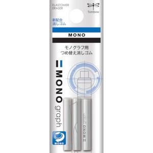 【メーカー在庫あり】 ER-MG ERMG (株)トンボ鉛筆 Tombow 替え消しゴムモノグラフ用 HD店