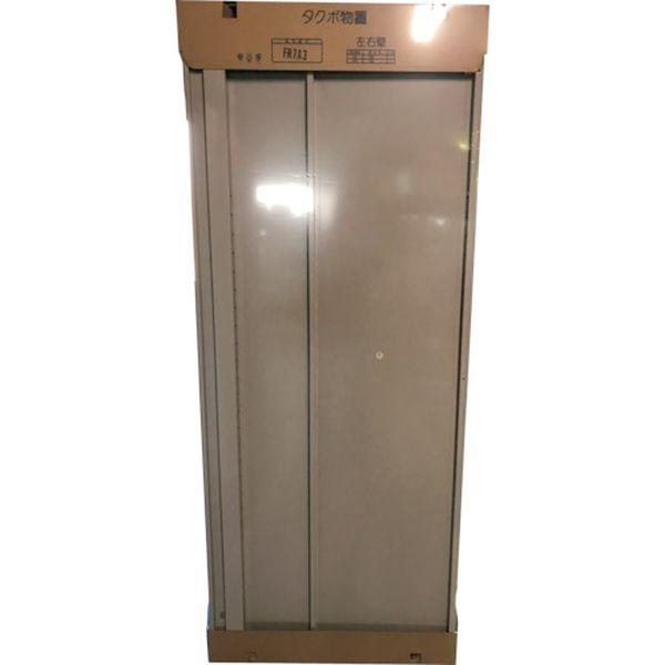 【メーカー在庫あり】 FR7A3 (株)田窪工業所 タクボ GP用梱包 左右壁セット HD店