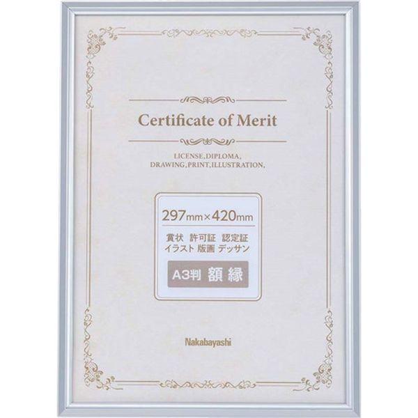 【メーカー在庫あり】 F-SA-105-SV FSA105SV  ナカバヤシ(株) ナカバヤシ アル...