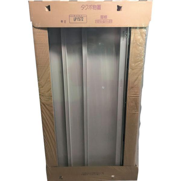 【メーカー在庫あり】 GP1572 (株)田窪工業所 タクボ GP用梱包 屋根 HD店
