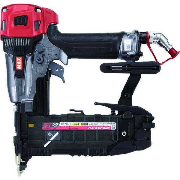 【メーカー在庫あり】 HA-50F3(D) HA50F3D  マックス(株) MAX 高圧MAステー...