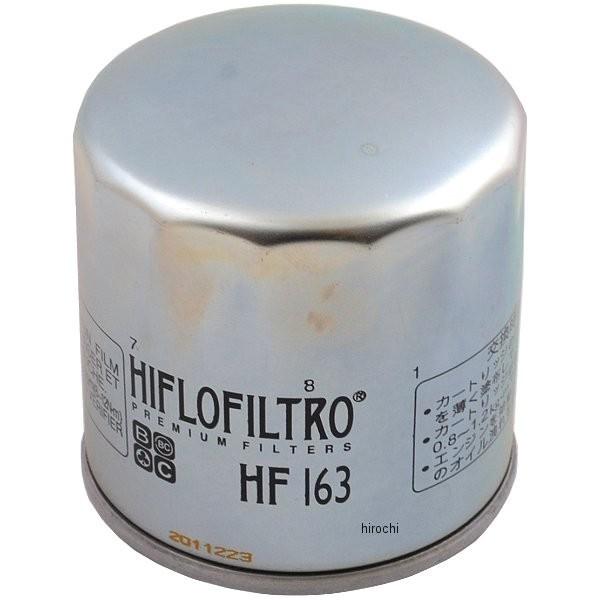 【USA在庫あり】 HF163 ハイフローフィルトロ HiFloFiltro オイルフィルター スタ...