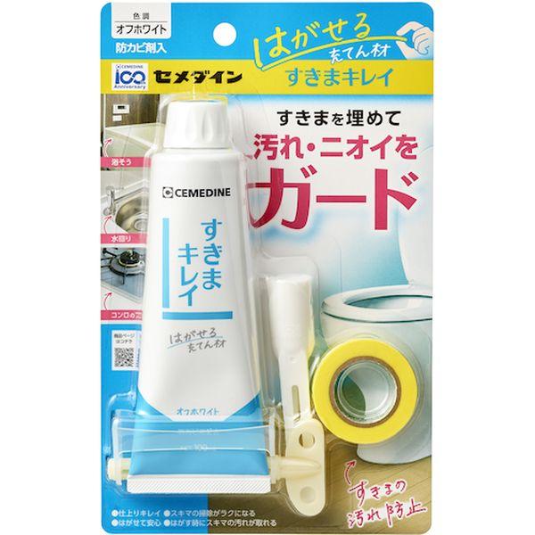 【メーカー在庫あり】 HS001 セメダイン(株) セメダイン すきまキレイ(はがせる充てん材) オ...