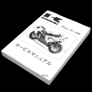 ホンダ（HONDA） 60MKP00 サービスマニュアル CBR400R 400X NC56 車体