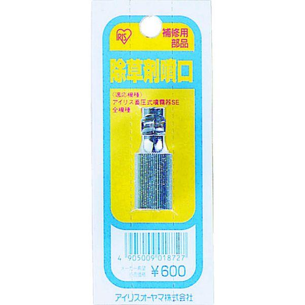 【メーカー在庫あり】 JO-HK JOHK  アイリスオーヤマ(株) IRIS 390070 除草剤...