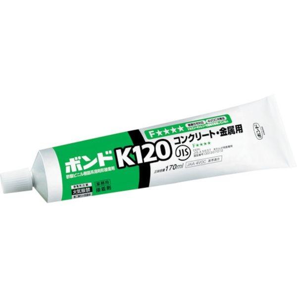 【メーカー在庫あり】 K120-170 K120170  コニシ(株) コニシ ボンドK120 17...