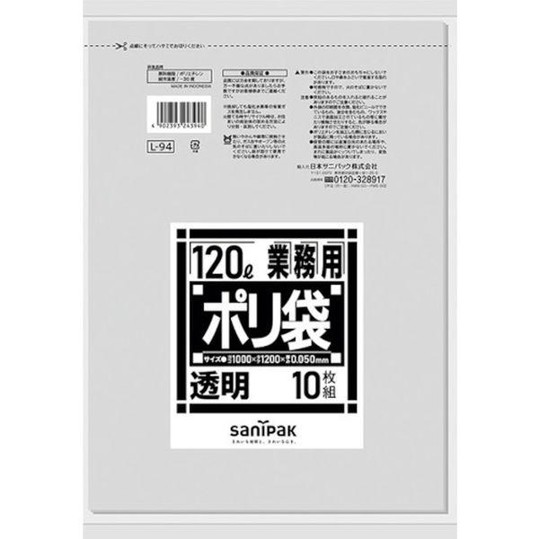 【メーカー在庫あり】 L-94-CL L94CL  日本サニパック(株) サニパック L-94ダスト...