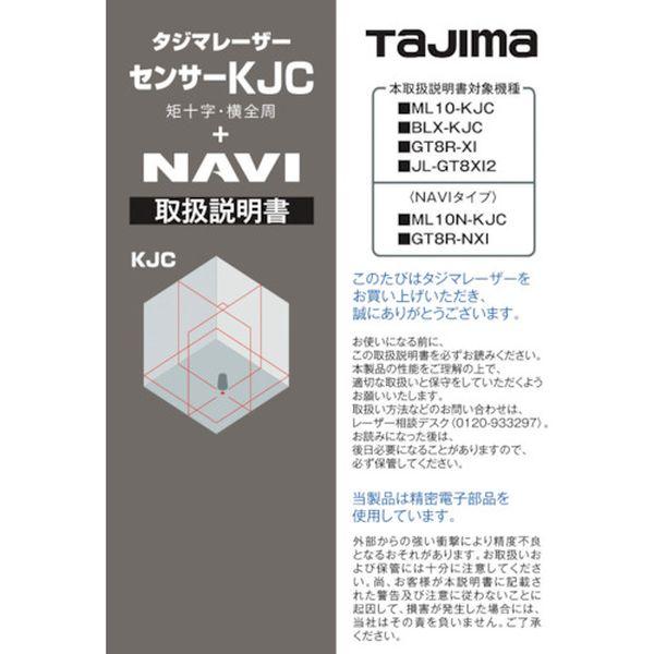 【メーカー在庫あり】 LA-140722 LA140722  (株)TJMデザイン タジマ レーザー...