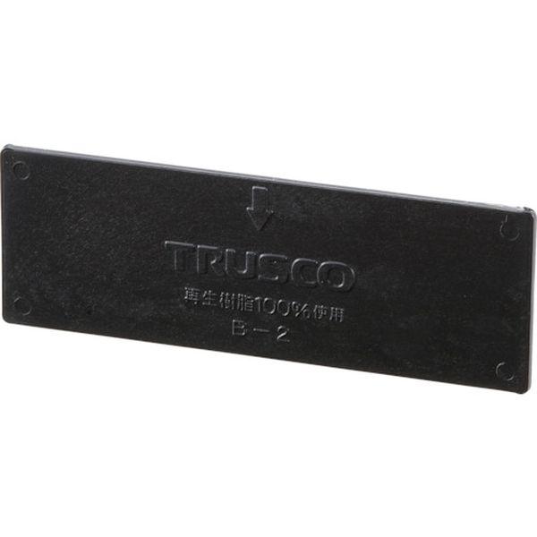 【メーカー在庫あり】 MBD-2 MBD2  トラスコ中山(株) TRUSCO 導電性マスターBOX...