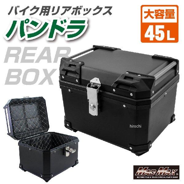 【メーカー在庫あり】 MM18-E520-BK マッドマックス MAD MAX バイク用 リアボック...