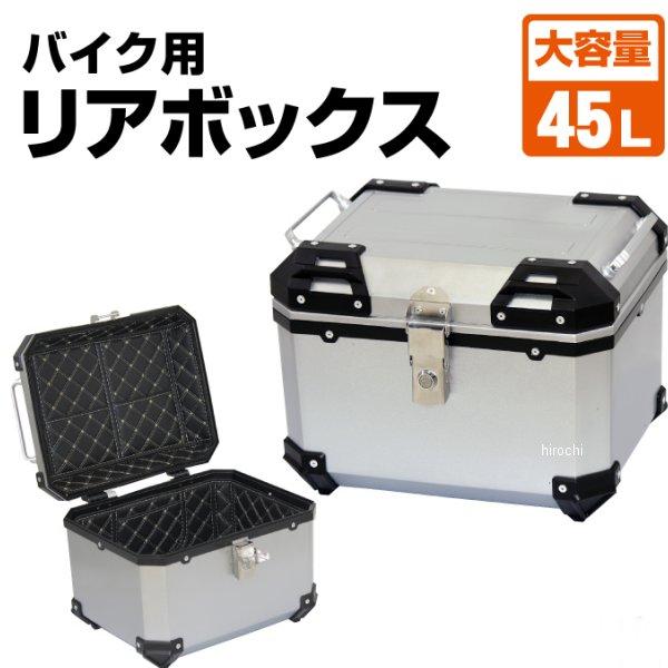 【メーカー在庫あり】 MM18-E520-SV マッドマックス MAD MAX バイク用 リアボック...