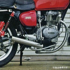 cb250t cb400t cb400nホーク マフラー 手曲げBEETタイプ OUTEX（アウテックス） 手曲げ集合管 CB400T HONDA ホンダ フル