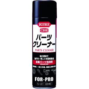 【メーカー在庫あり】 NO1421 呉工業(株) KURE 金属パーツ洗浄剤 パーツクリーナー 560ml HD店