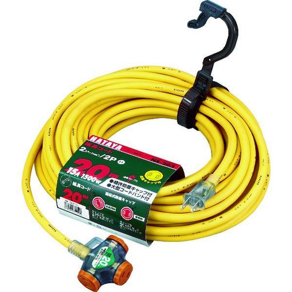 【メーカー在庫あり】 NX-203-Y NX203Y  (株)ハタヤリミテッド ハタヤ 2P延長コー...