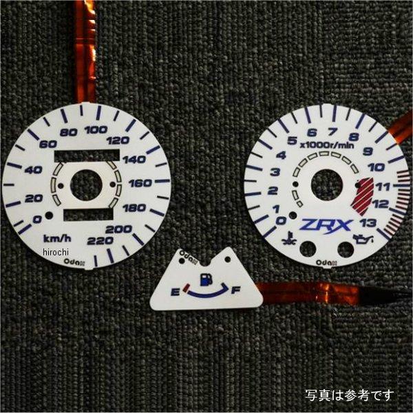 OXP-311040-AC-P オダックス Odax リペアパネル 02年以前 ZRX1200、ZR...