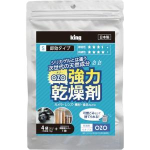 【メーカー在庫あり】 OZO-S15 OZOS15  (株)浅沼商会 キング 強力乾燥剤 15g×4個 HD店｜hirochi2