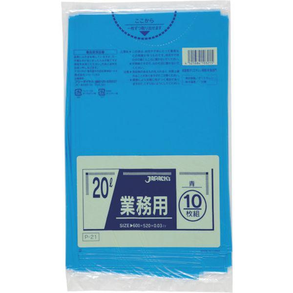 【メーカー在庫あり】 P-21 P21  (株)ジャパックス ジャパックス 業務用ポリ袋 20L 青...