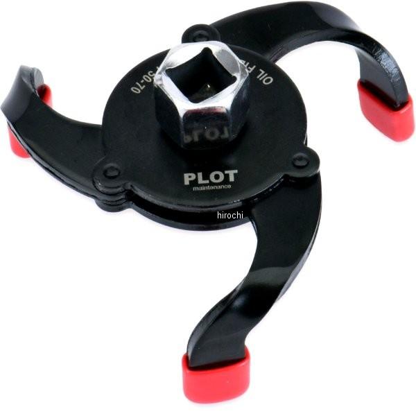 【メーカー在庫あり】 PGR0021 プロト PLOT 3チャックオイルフィルターレンチ 汎用 ブラ...