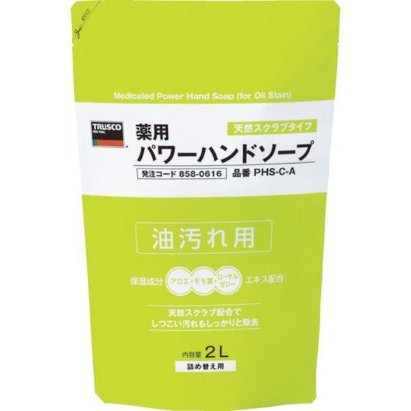 【メーカー在庫あり】 PHS-C-A PHSCA  トラスコ中山(株) TRUSCO 薬用パワーハン...