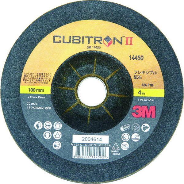 【メーカー在庫あり】 PN14450 スリーエム 3M キュービトロン2 フレキシブル砥石 ＃36 ...