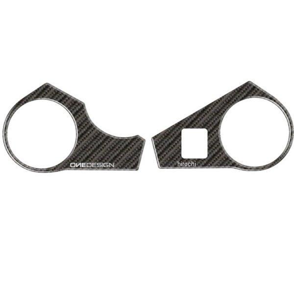 【メーカー在庫あり】 PPSS26P ワンデザイン ONEDESIGN トップブリッジステッカー カ...