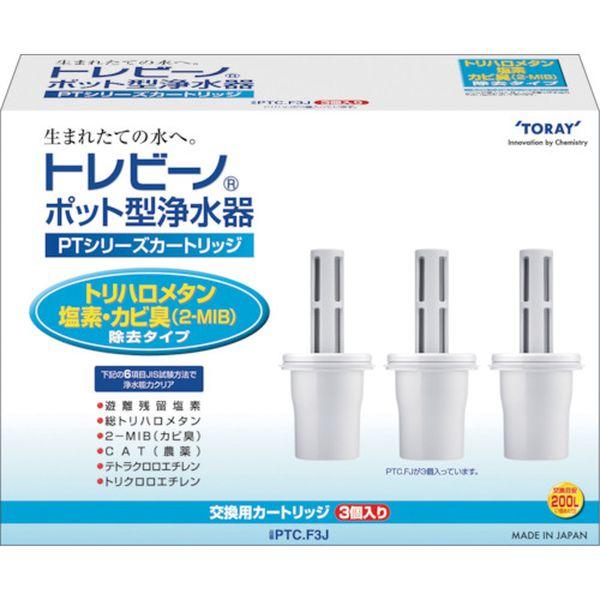 【メーカー在庫あり】 PTCF3J 東レインターナショナル(株)ライフグッズ トレビーノ PTシリー...
