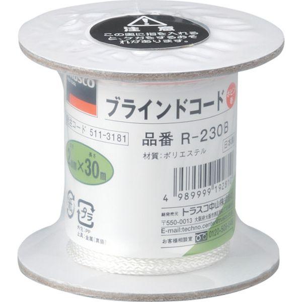 【メーカー在庫あり】 R-230B R230B トラスコ中山(株) TRUSCO ブラインドコード(...
