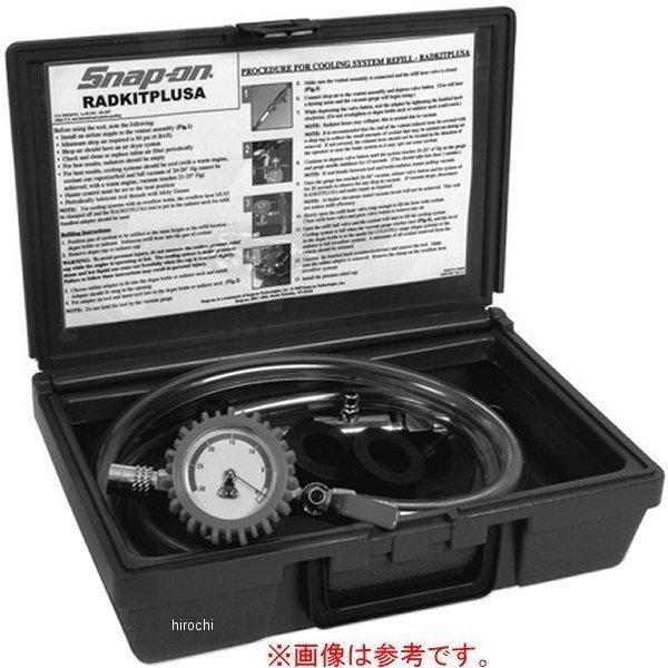 RADKIT5 スナップオン Snap-on ラジエーターネックアダプター 4個 キット HD店