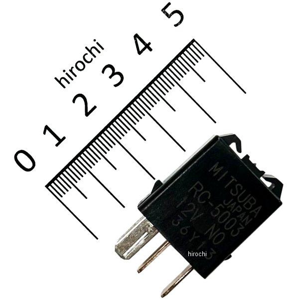 【即納】 RC-5003P ミツバサンコーワ ISOマイクロリレー RC-5 ステー無4端子 HD店