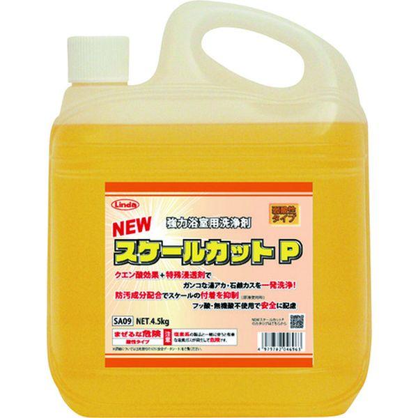 【メーカー在庫あり】 SA09 横浜油脂工業(株) Linda NEWスケールカットP 4.5kg ...