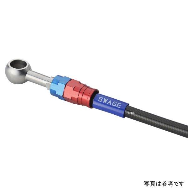 【メーカー在庫あり】 SAPB550R スウェッジラインプロ リアホースキット 22年 GSX-S1...