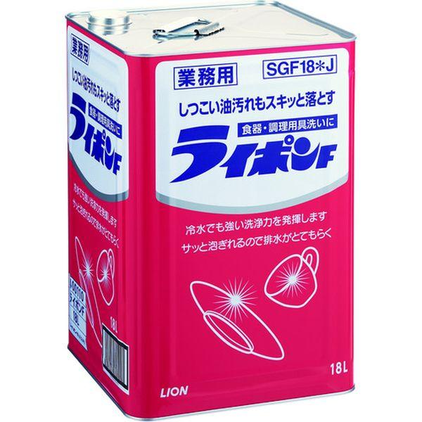【メーカー在庫あり】 SGF18J ライオン(株) ライオン 業務用 液体ライポンF18L(缶) H...