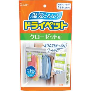 【メーカー在庫あり】 ST90848 エステー(株) エステー ドライペット クローゼット用 2枚入 HD店｜hirochi2