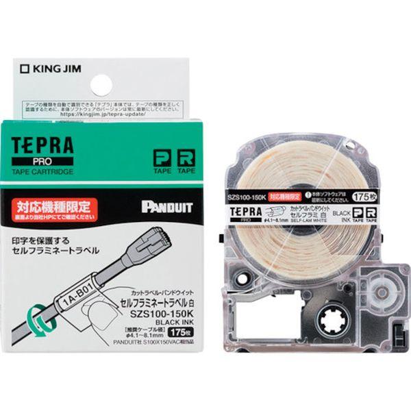 【メーカー在庫あり】 SZS100-150K 【純正】「テプラ」PROテープ セルフラミネートラベル...