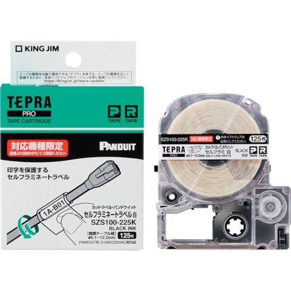 【メーカー在庫あり】 SZS100-225K 【純正】「テプラ」PROテープ セルフラミネートラベル...