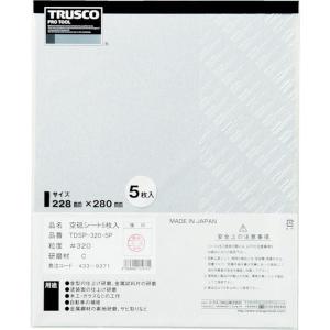 TDSPA-320-5P TDSPA3205P  トラスコ中山 TRUSCO 空研ぎペーパー228X280 ＃320 5枚入 HD店