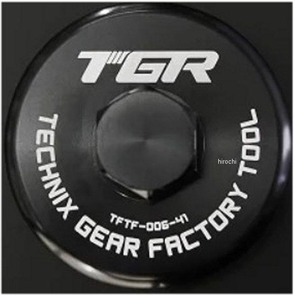 TFTF-006-41 テクニクス Technix TGR トップキャップソケット BPF 41mm...