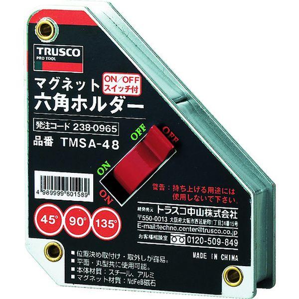 【メーカー在庫あり】 TMSA-48 TMSA48  トラスコ中山(株) TRUSCO マグネット六...