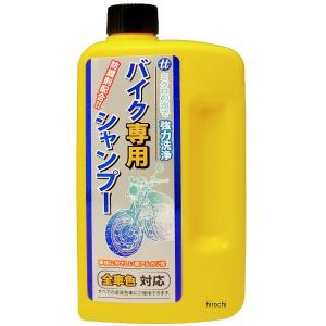 【メーカー在庫あり】 TT-BS 東単 バイク専用シャンプー 750ml HD店｜hirochi2