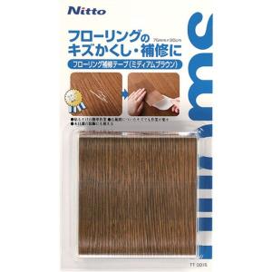 【メーカー在庫あり】 TT0015 (株)ニトムズ ニトムズ フローリング補修テープ75×0.9 75×0.9ミディアムブラウン HD店