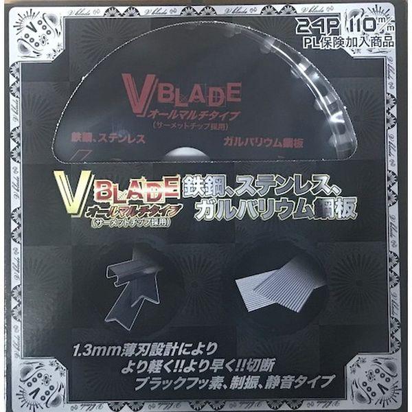【メーカー在庫あり】 VB-110TK VB110TK 『V BLADE』鉄鋼、ステンレス、ガルバリ...
